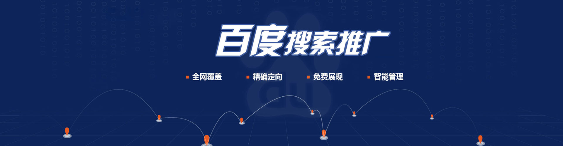 左营信息流推广