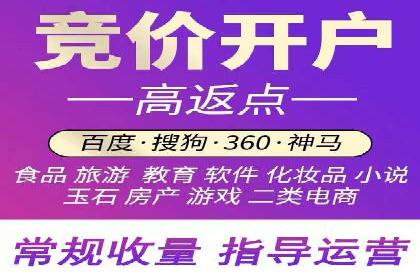 百度竞价代运营公司如何提高广告点击率